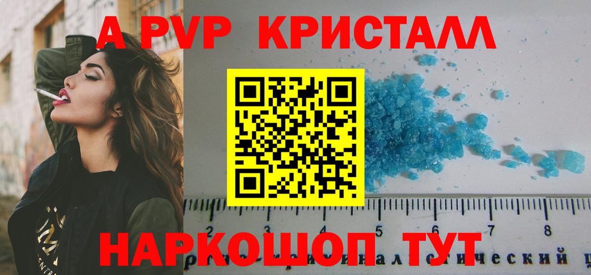 A-PVP VHQ Майкоп