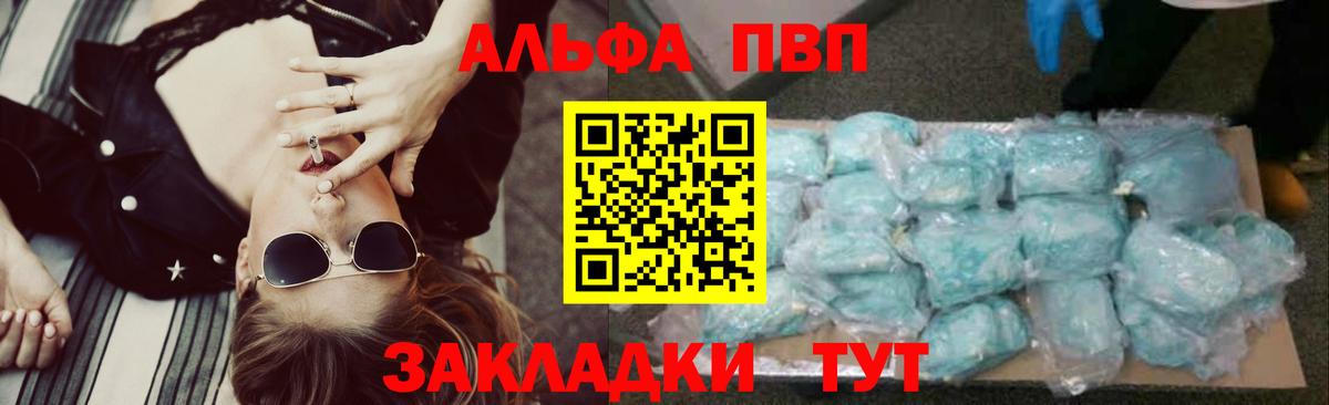Майкоп  A PVP  Вход с VPN  APVP VHQ  А ПВП VHQ  Alfa_PVP СК 
