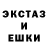 ЭКСТАЗИ 280мг EGA X