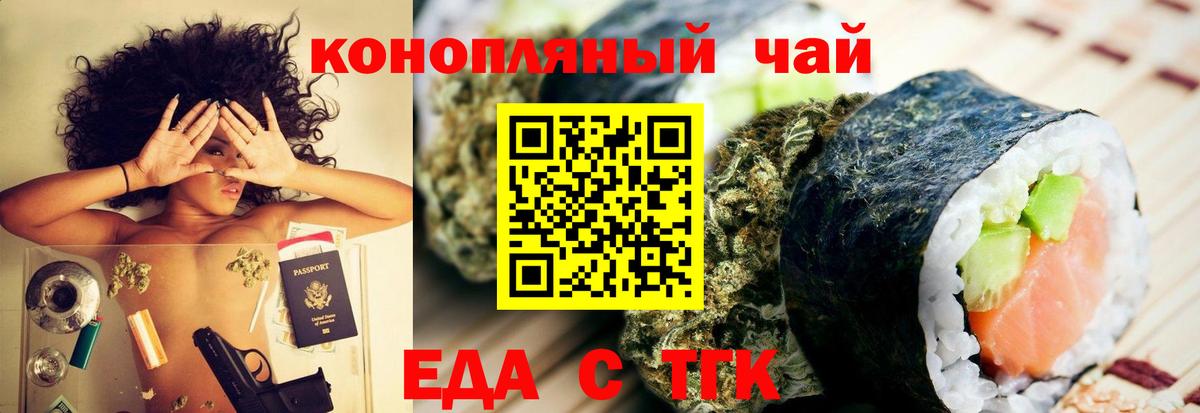 Печенье с ТГК марихуана  Вход с VPN  Майкоп 