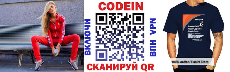Codein напиток Lean (лин)  что такое   Майкоп 
