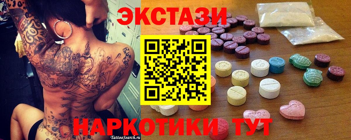 Экстази круглые  Вход с VPN  Ecstasy  Экстази 280мг  Майкоп 
