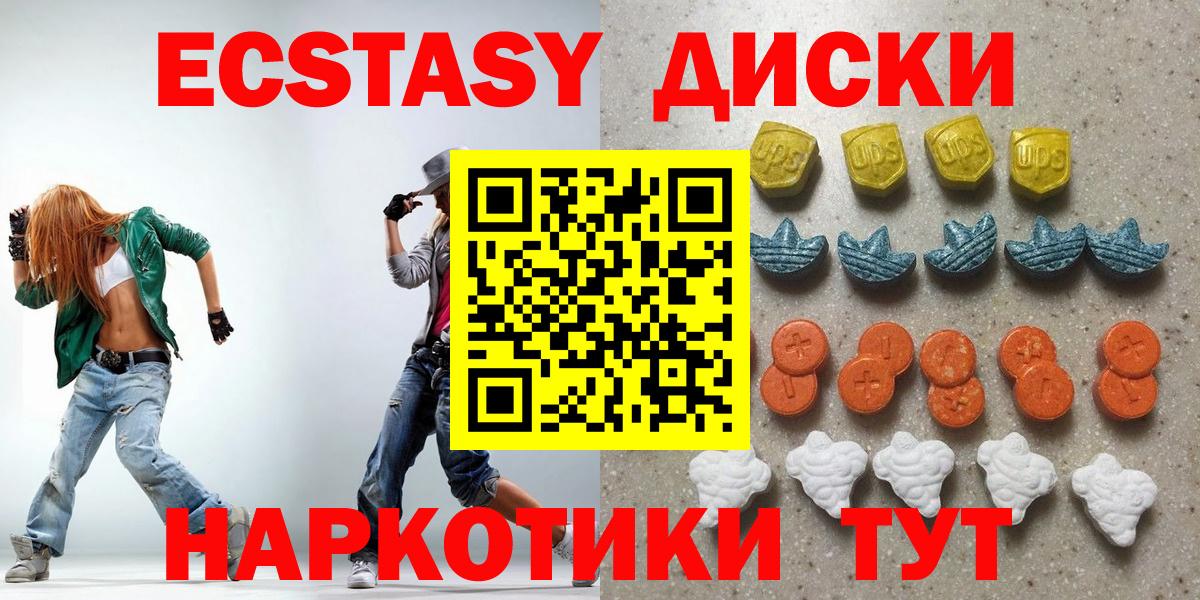ЭКСТАЗИ круглые Майкоп