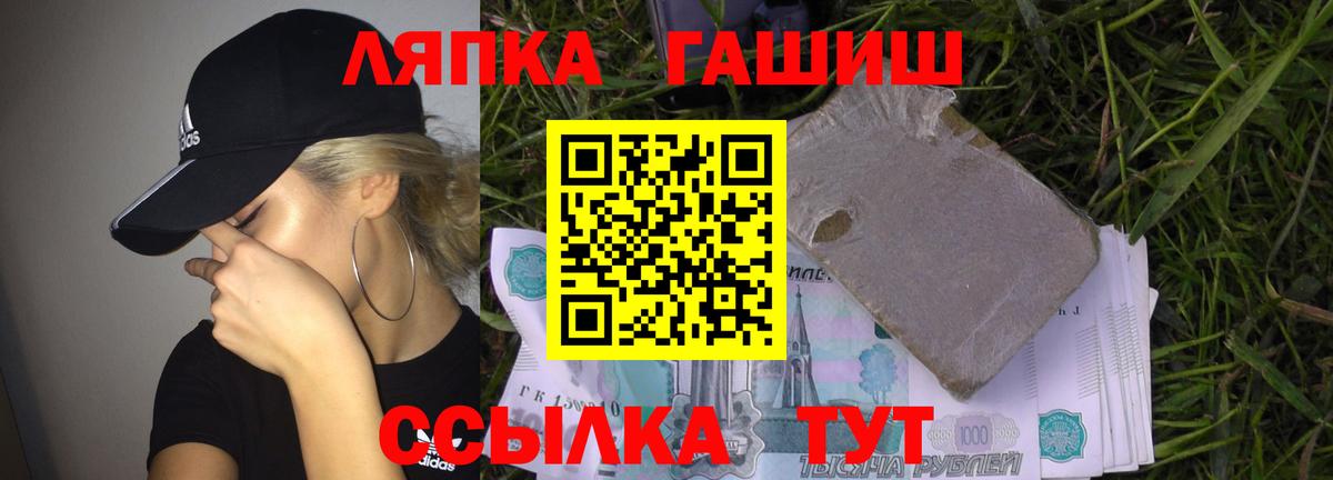 Гашиш Ice-O-Lator  Вход с VPN  ГАШ гарик  Майкоп 