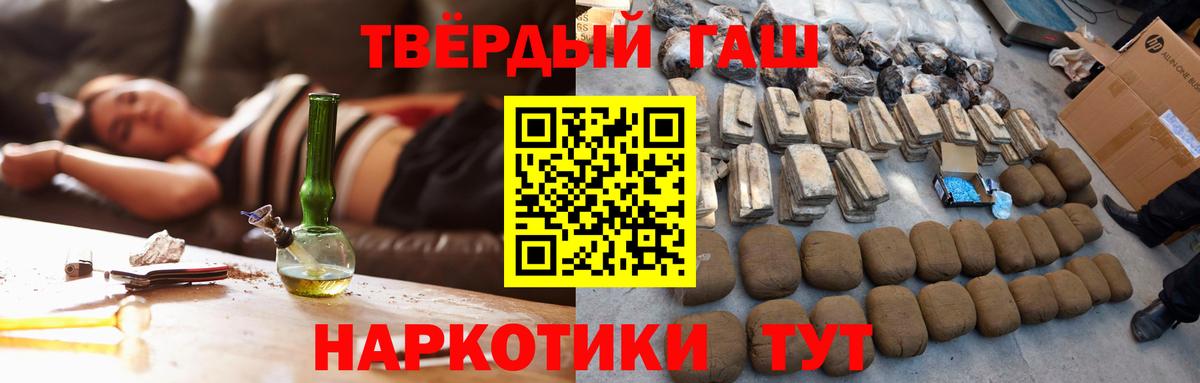 ГАШИШ индика сатива Майкоп
