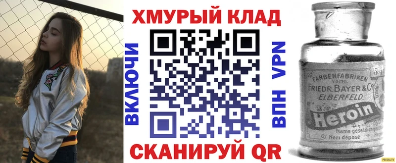 ГЕРОИН VHQ  Майкоп 