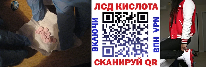 LSD-25 экстази кислота  Майкоп 