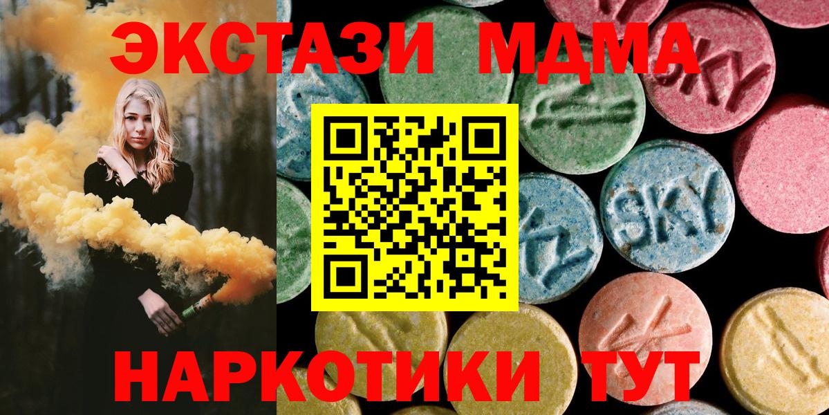 MDMA Molly  Вход с VPN  МДМА молли  MDMA  Майкоп 