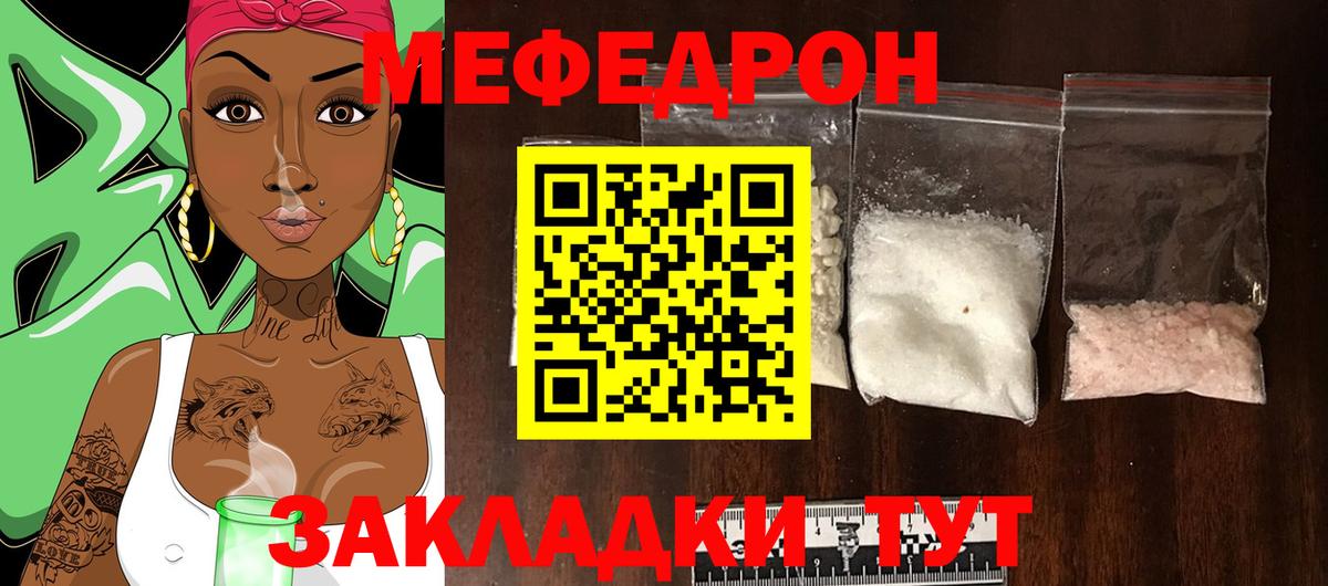 Майкоп  Мефедрон  МЕФ мука  Вход с VPN  МЯУ-МЯУ кристаллы 