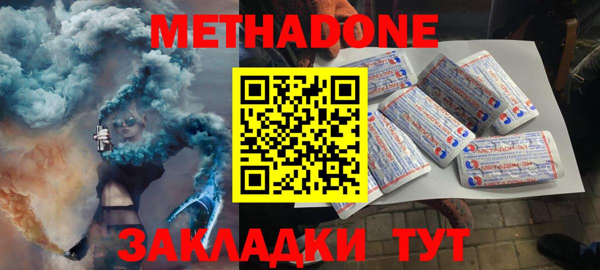 МЕТАДОН мёд  Вход с VPN  Майкоп  Метадон мёд 