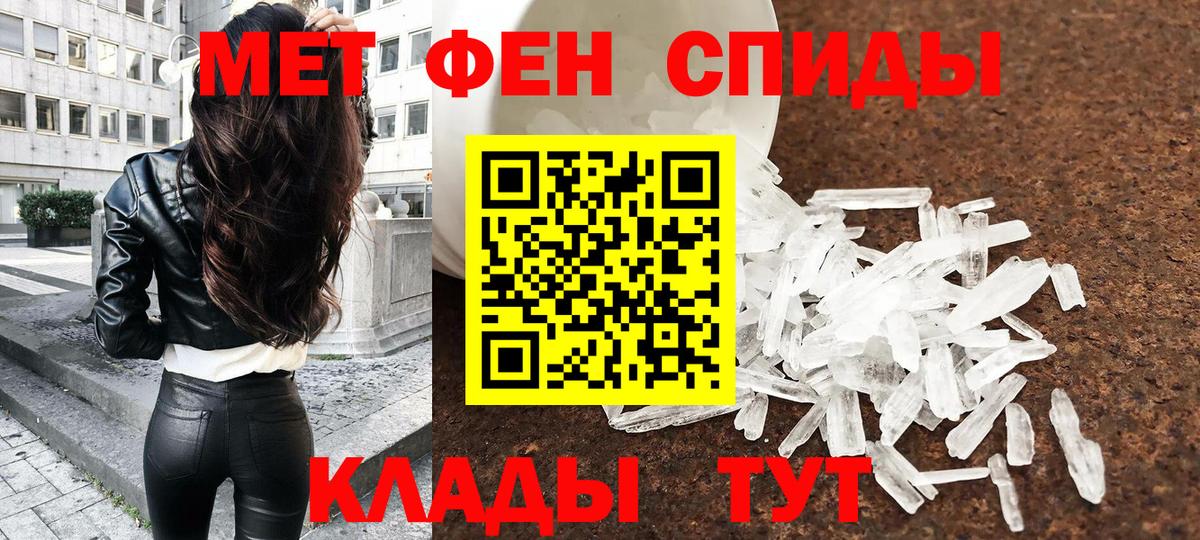 Первитин Methamphetamine Майкоп