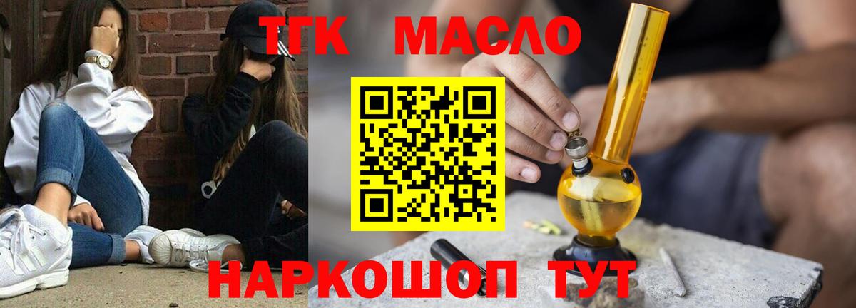 Майкоп  ТГК жижа  Дистиллят ТГК Wax  Вход с VPN 